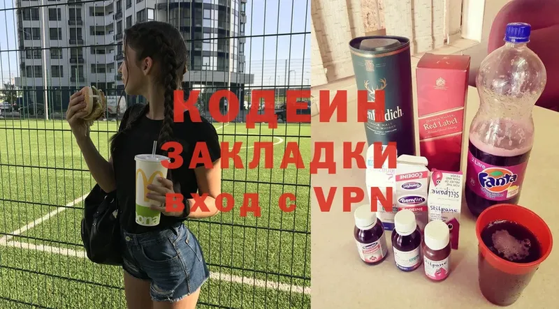 купить наркоту  Асбест  ссылка на мегу ссылки  Codein Purple Drank 