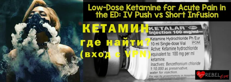 КЕТАМИН ketamine  hydra зеркало  Асбест  как найти закладки 