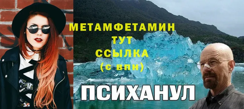 Первитин Methamphetamine  Асбест 